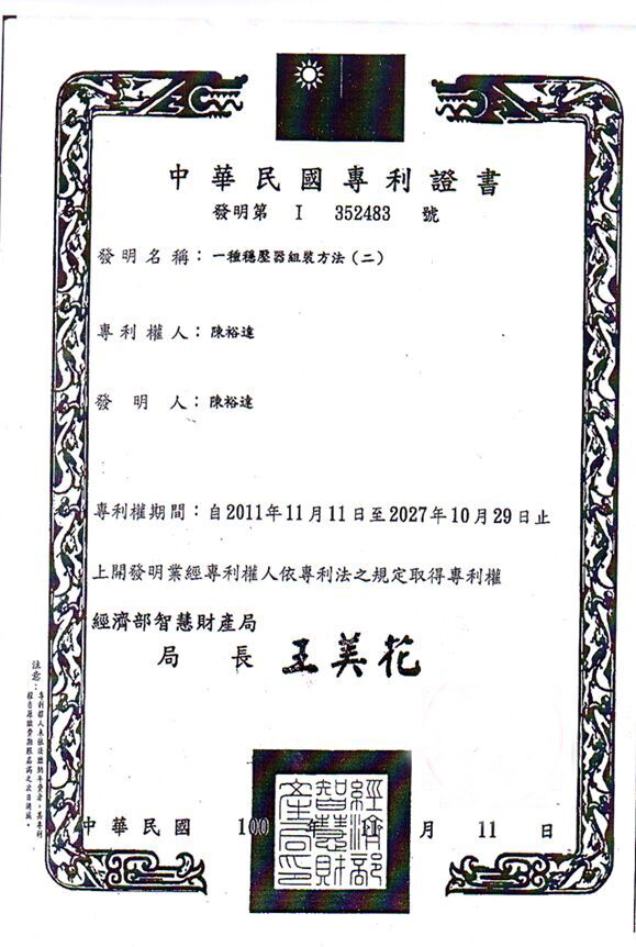榮譽資質