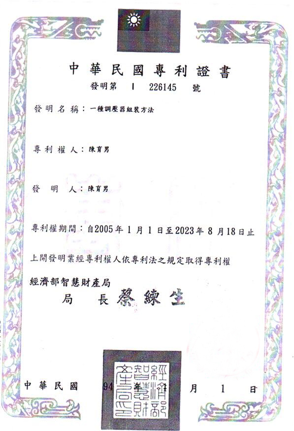 榮譽資質2